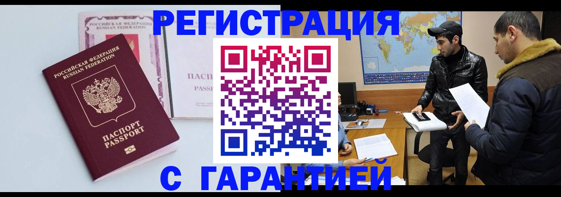 временная регистрация поиск в Алатыре