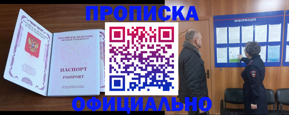 прописка поиск в Алатыре