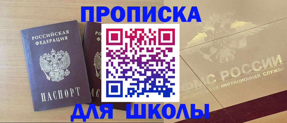 прописка для работы в Алатыре