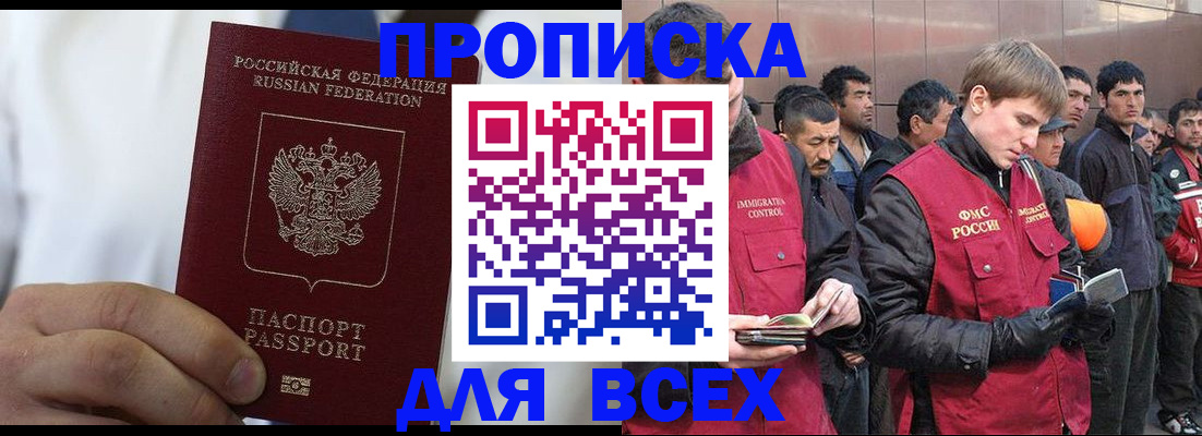временная регистрация собственник в Алатыре