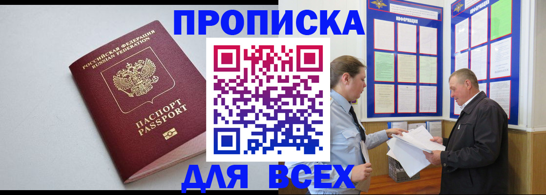 прописка паспорт в Алатыре